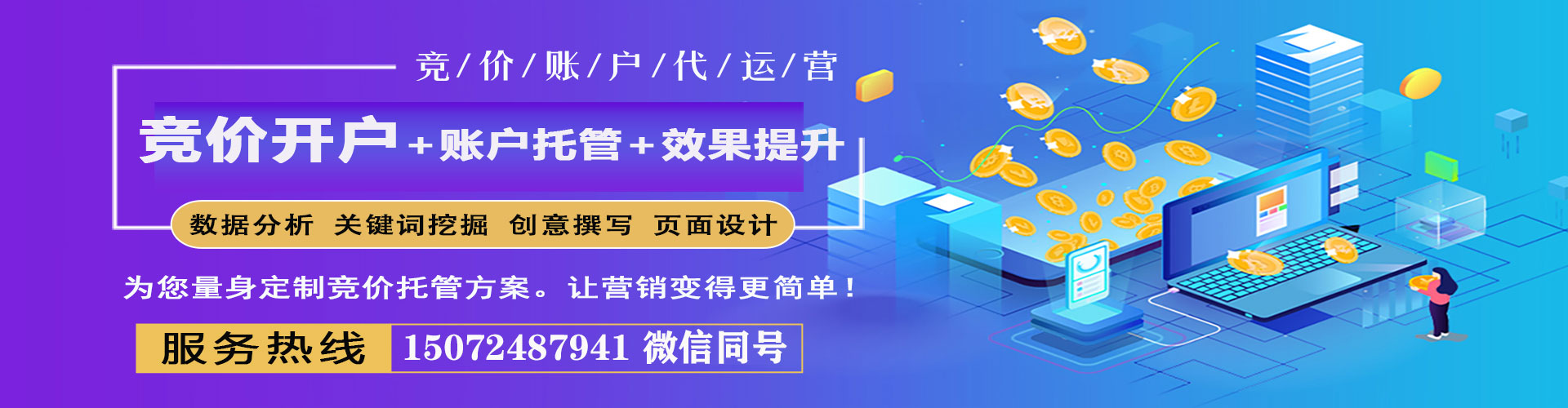 龙里sem广告