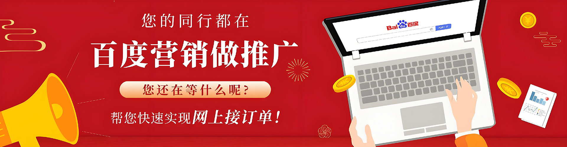 龙里推广竞价